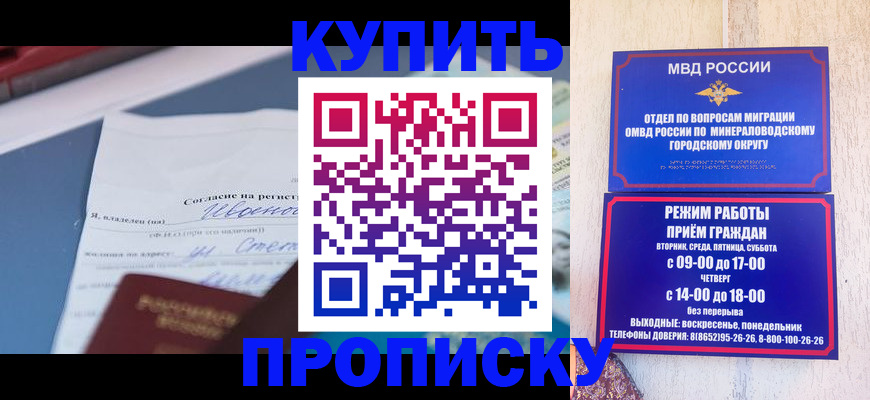 регистрация в Советском